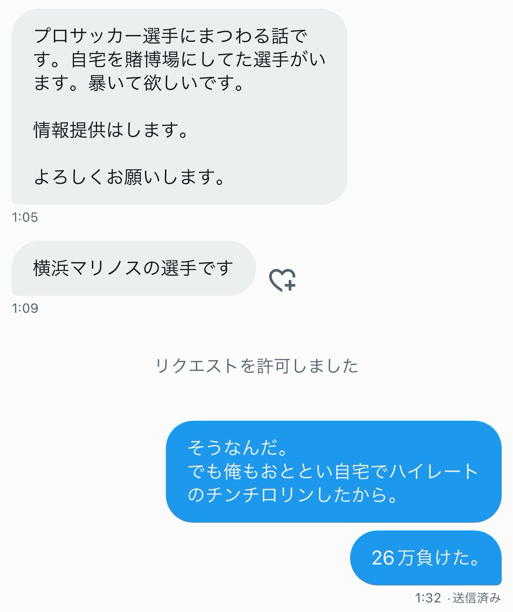 ShinjukuSokai's tweet photo. 横浜マリノスの選手、気をつけてな。 https://t.co/HGrE5XZmBY