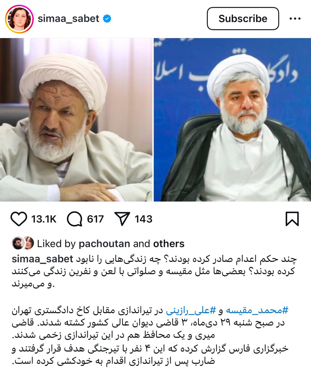 وای خدایا شکرت، دستگاه ظلم تون سرنگون…