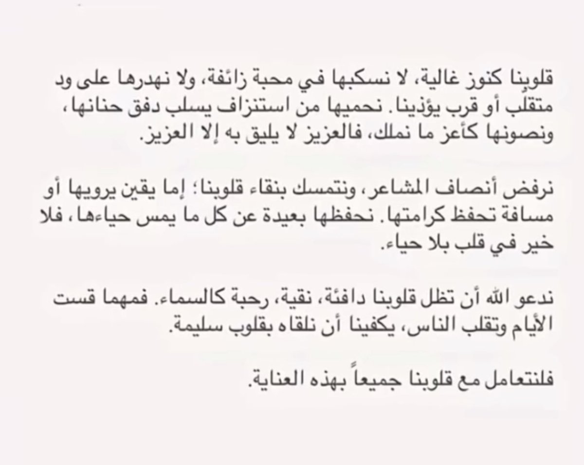 أريـج الصالح tweet media