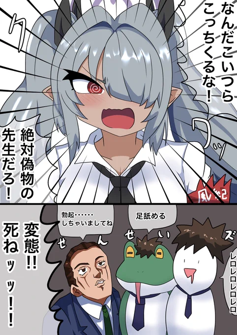 #ブルアカ #銀鏡イオリ 

変態クソボケ先生 