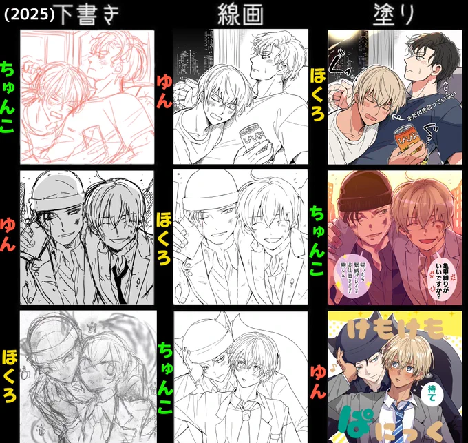 ほくろさん(@hokurou )とちゅんこさん(@golugo_love13 )と赤安線画交換&amp;塗り交換した🙆‍♂️うちの家の赤安絶対こういうこと言わなくてわろた楽しかった〜! 