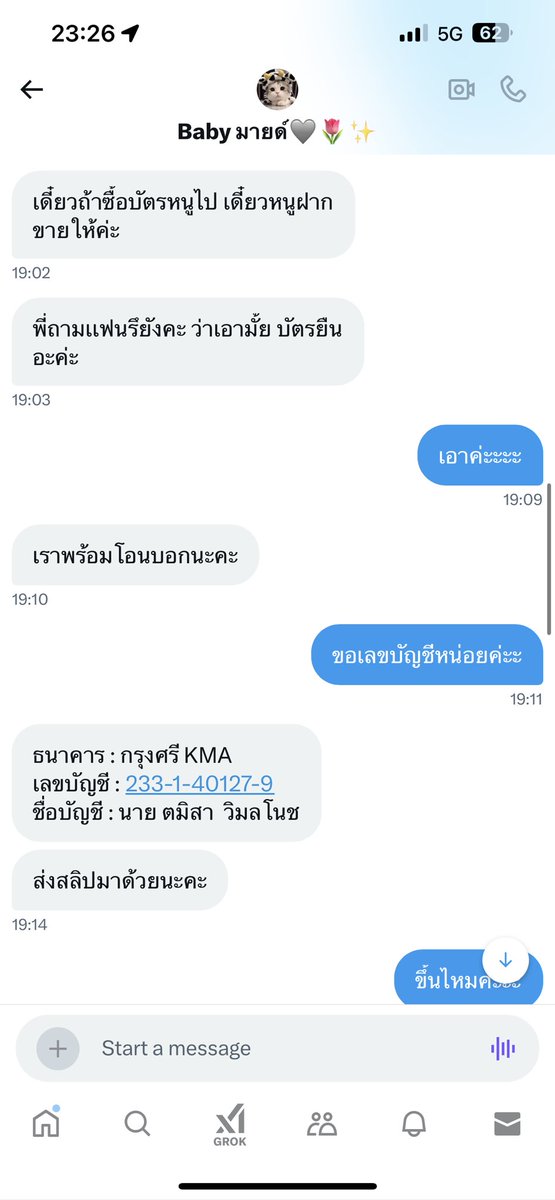 mamomamomakmak's tweet photo. ระวังไว้นะคะะะ คนนี้โกงเพื่อนเราไป3000ค่ะ สงสารเพื่อน แจ้งความก้ช่วยไรไม่ได้ค่ะ อีนี่มีหลายบัญชีธนาคาร โกงแม้กระทั่งเด็กอ่ะค่ะ
@baby44444444444 @baby44444444444
@baby44444444444
@baby44444444444  #COCKTAILEVERLIVE https://t.co/hRu7QP4PSt