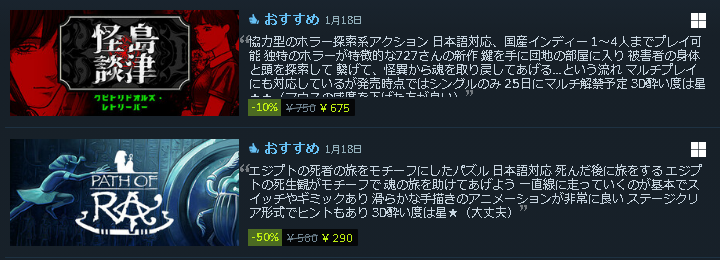 _Rlyeh's tweet photo. 2本のソフトを紹介しました!
#3D酔いでもゲームがしたい
#Steam #Steamcurator
#PathofRa #クビトリドオルズ・レトリーバー https://t.co/y31pS1SMSH