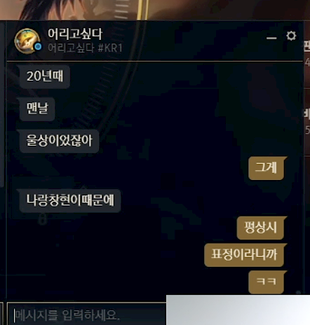 도: 표정 좀 펴 너무 화났다
뎊: 이게 내 기본값이야
도: 20년 때 맨날 울상이었잖아
도: 나랑 창현이 때문에
뎊: 그게 평상시 표정이라니까?ㅋㅋ
도: 홍창현 때문에 형이 3년은 늙었다
뎊: 너랑 둘이 1.5년씩
도: 내가 1.4
뎊: ㅋㅋ