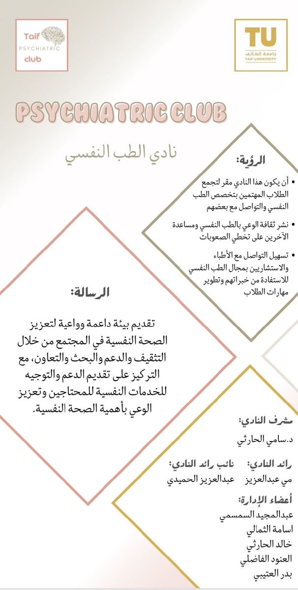 نادي الطب النفسي tweet media