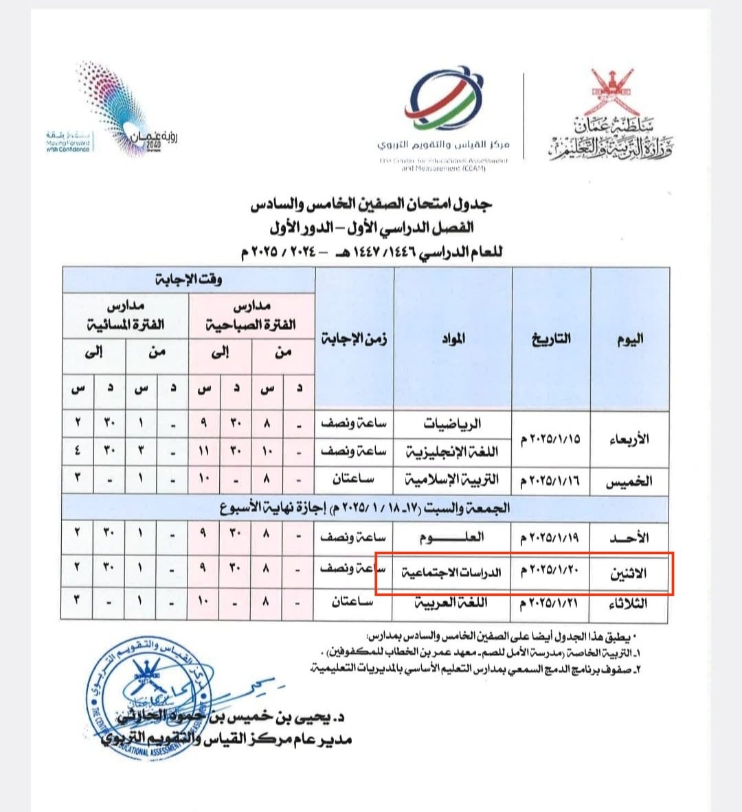 ibdaatdrasat's tweet photo. غدا بإذن اللَّه تبدأ رحلة قِطاف ثمار الجهد في مادة الدراسات الاجتماعية للصفوف ٩-١١ ثم يليها بقية المراحل ..
كل التوفيق والتميز لأبنائنا الطلبة ..
ابذلوا كل طاقتكم واستحضروا دائما هممكم وغاياتكم ..
أنتم رائعون وستحققوا أهدافكم الرائعة مثلكم ..
نحن نثق بكم دائما 🌍🌷 .. https://t.co/9hW1Y3haS3