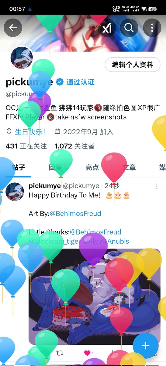 Balloon！