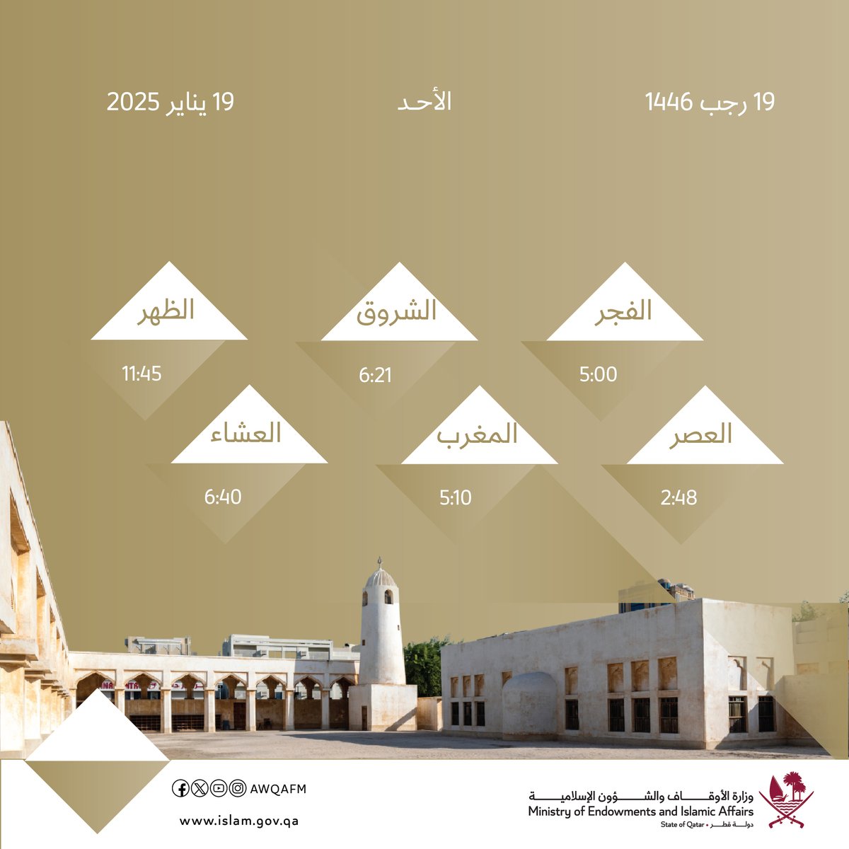 AwqafM's tweet photo. #قرة_عيني 

#وزارة_الأوقاف https://t.co/evyKioAI9Y