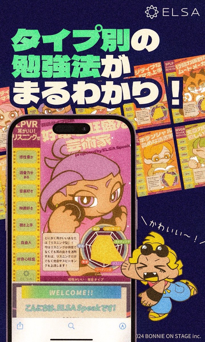 ELSASpeak_Japan's tweet photo. ELSAの『英語タイプ別診断』もうやっていただけました？誰でも無料でできる、あなただけの「英語タイプ」を７つのタイプから診断します。

「自分に合った勉強法が分からない」
「勉強してもいまいち効果が出ない」

それ、自分に合った勉強法をしていないからかもしれません。

あなたが「この勉強法で間違いない」と、自信を持って、安心して勉強できるよう、自分の特性に合った勉強法をお伝えします。

『英語タイプ別診断』は、たった3分で「勉強タイプ」を特定し、あなたに合った勉強法をご提案。

あなただけの最適な英語攻略法(PDFで50ページ)を、ELSA日本チームが全力をあげて作りました！

『英語タイプ別診断』、たったの3分で診断できるので、ぜひやってみてくださいね。

■受け取り方法■

このポストに、

①リポスト 
②【  診断  】とリプライ 

で順番にお送りいたします！

※シークレットリプライで送ります。 

※非公開アカウント(鍵垢)はリプが見れないのでお送りできません。公開アカウントでリプお願いします。

※「リポスト」ではなく間違って「引用」されると届きませんのでご注意ください。