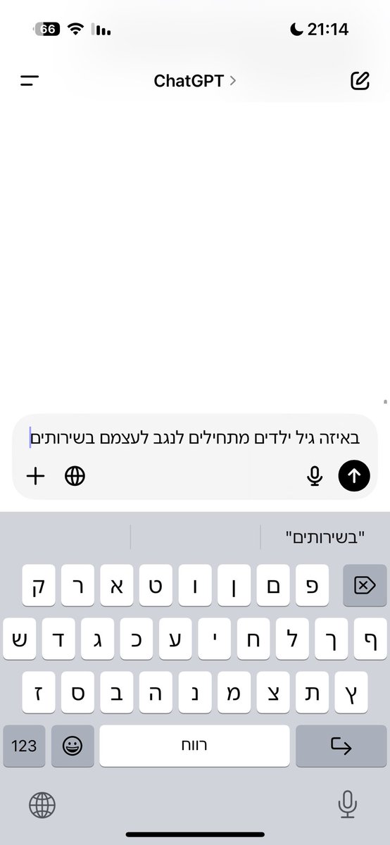 יותר מדי Chat gpt ליום אחד
