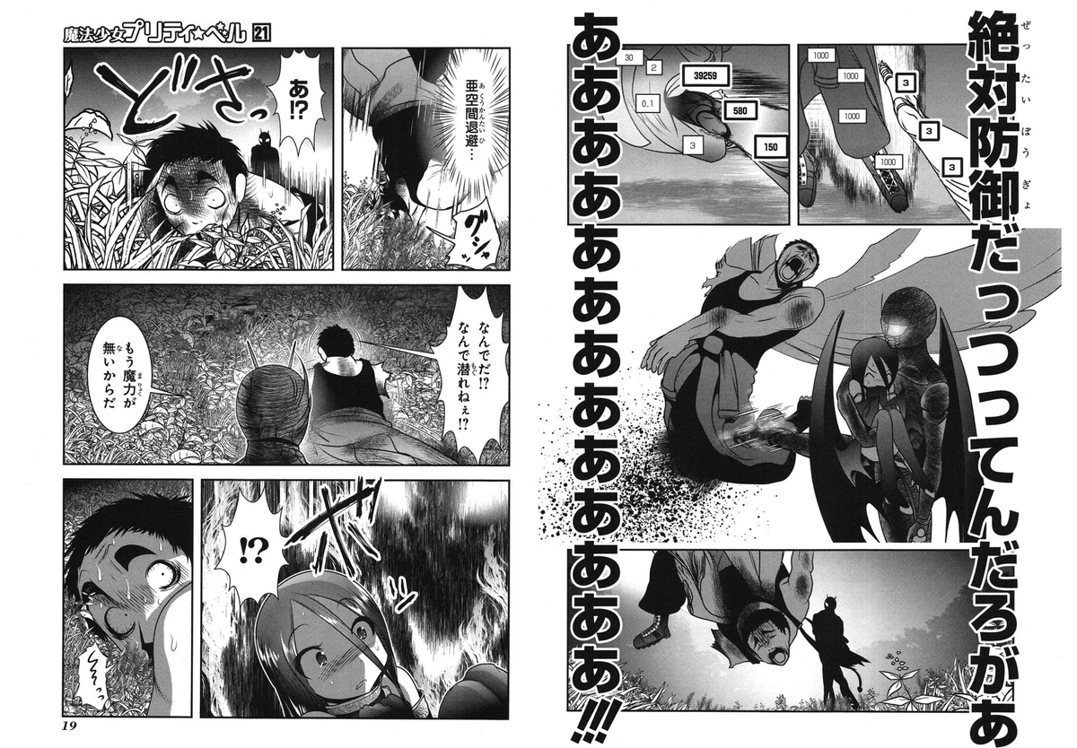 もう、マスケレイタとかどうでもいいくらい
ガギエルが愛おしい。 