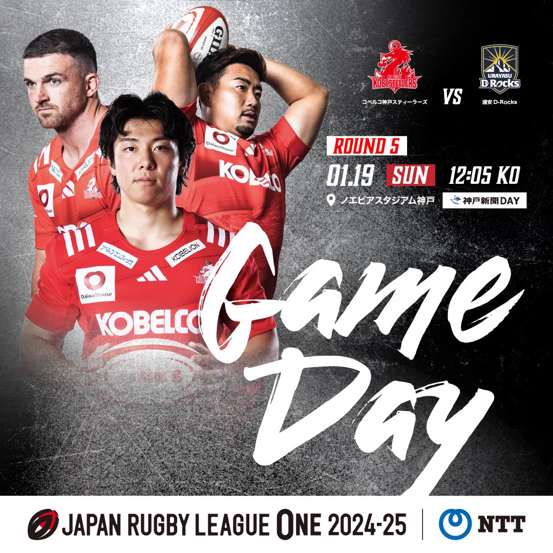 コベルコ神戸スティーラーズ🏉 a X: 