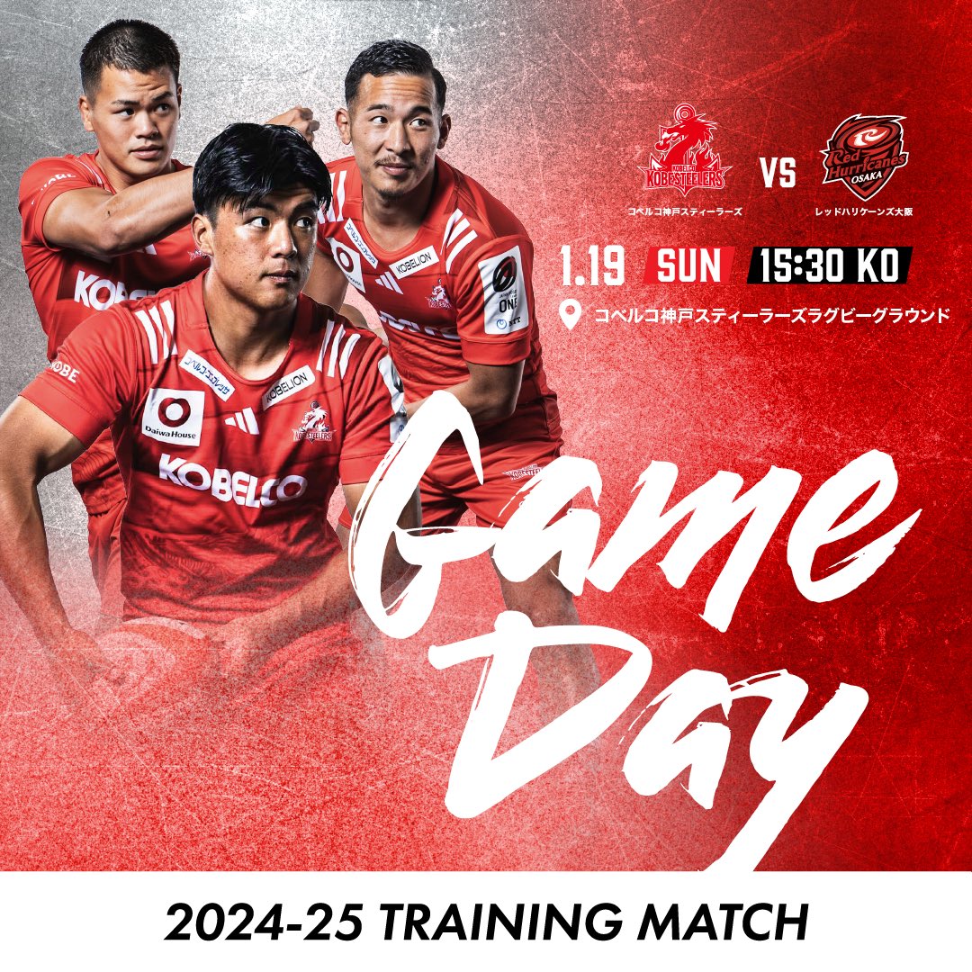It's GAME DAY🔥】 ⚓︎LET'S GO KOBELCO KOBE STEELERS⚓ 【📍GAME