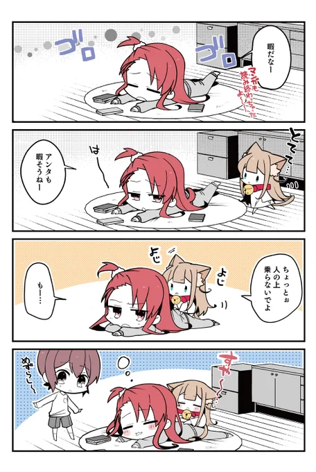🐈114話 暇
小倉さん家のきなこ 
