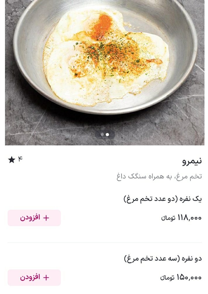 الان این قیمت واسه تخم مرغی که دونه ای ۵ تومنه طبیعیه؟؟!!😐😐😐