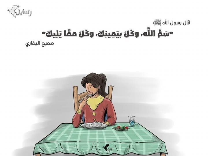 Rsaa2l's tweet photo. كل بإيدك اليمين
حرام الأكل بالشمال
قال رسول الله ﷺ "لا يأكلن أحد منكم بشماله ولا يشرب بها، فإن الشيطان يأكل بشماله ويشرب بها"
مش مهم لو بتكتب بالشمال أهم حاجة لما تيجي تاكل كل باليمين..
لو انت مش متعود هيكون صعب عليك معلش شوية نحاول لحد ما نتعود.. https://t.co/HVHWDnYc8M