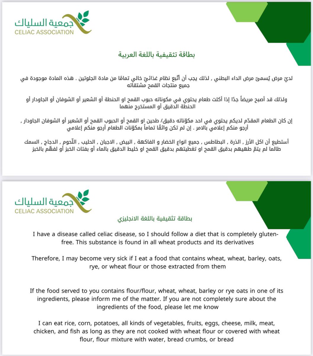 2016_snowwhite's tweet photo. @almarai ⁦ 
السلام عليكم، ممكن توفرون منتجات خالية من الجلوتين لمرضى السيلياك حيث يصل عددهم لنصف مليون مصاب في ال��عودية ويفتقرون لوجود منتجات غذائية تناسب حالتهم الصحية..
"نتمنى أن نرى عبارة خالي من الجلوتين على منتجات شركة المراعي الرائدة والمتميزة" https://t.co/lSRlWW5QPq
