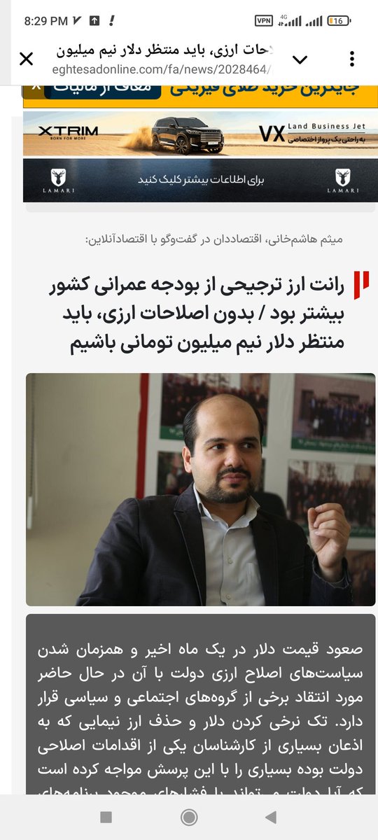 hashemkhani_'s tweet photo. «سوپرکمونیستی» ترین بخش اقتصاد ایران

چند برش از مصاحبه‌ام با #اقتصاد_آنلاین :

اول) کلکسیون قیمت‌های مختلف دلار (دولتی، نیمایی، ترجیحی، مبادله‌ای، توافقی و امثالهم) «سوپر کمونیستی» ترین سیاست اقتصادی در ایران است. بجز #کوبا و #کره_شمالی، حداکثر در ۵ کشور «دلار چند نرخی» داریم ⬇️ https://t.co/xpJeaeqK1N
