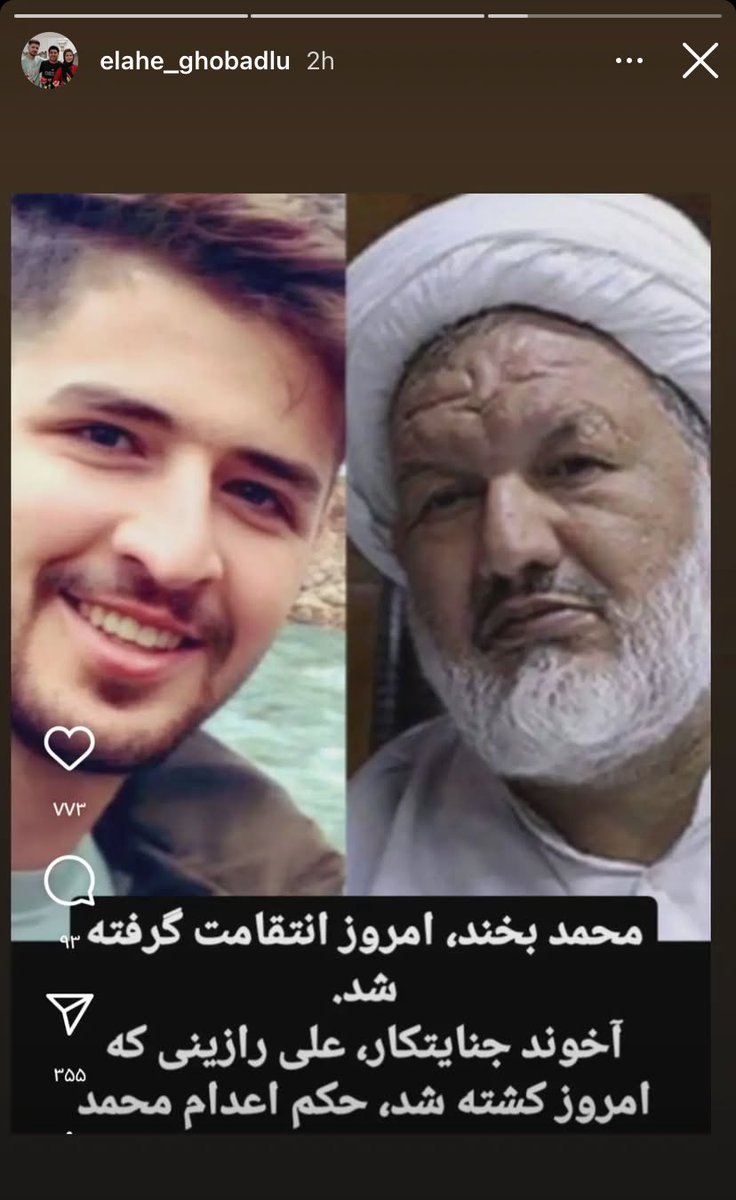 HeKasrehCrisis's tweet photo. استوری الهه، خواهر محمد قبادلو:

«محمد بخند، امروز انتقامت گرفته شد». https://t.co/jq8xLb3pca