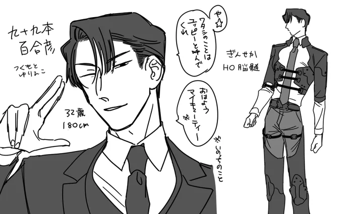 ぎんせかはこれをやりきります 右はスーツ着せたいけど近未来感も出したくてこねくりまわしてる図 