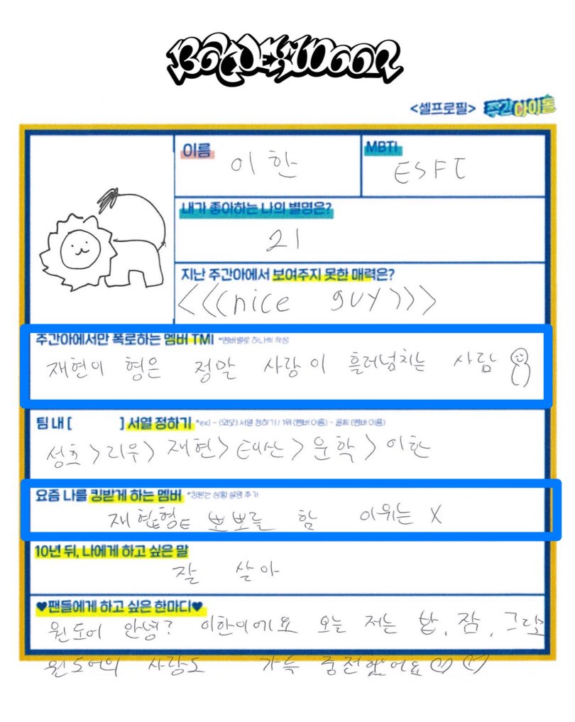 물멍즈 모먼트🖇️ (@12041020zip) on Twitter photo 