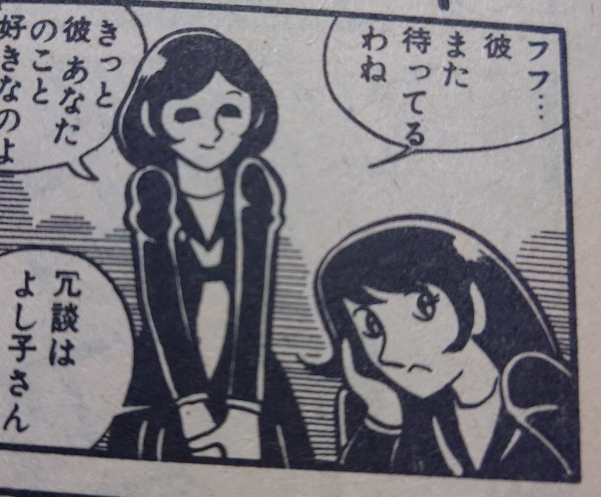 冗談はよし子 冗談はよし子さん | 🍁たーくす🐈 さんのマンガ | ツイコミ(仮)