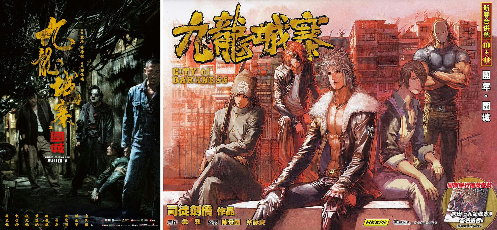 トワイライトウォリアーズ　原作小説　3巻セット Amazon.co.jp: トワイライトウォリアーズ 原作 小説 九龍城寨
