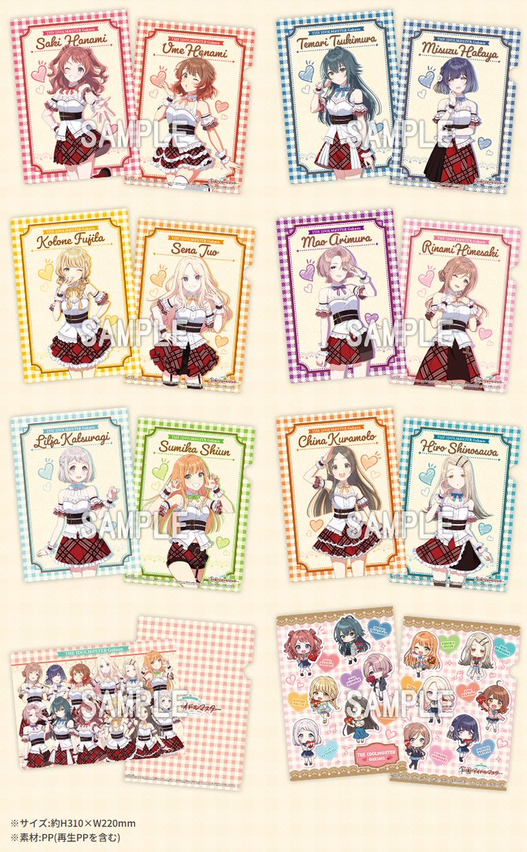 もうすぐ開催】『学園アイドルマスター』(学マス)×ローソンコラボ