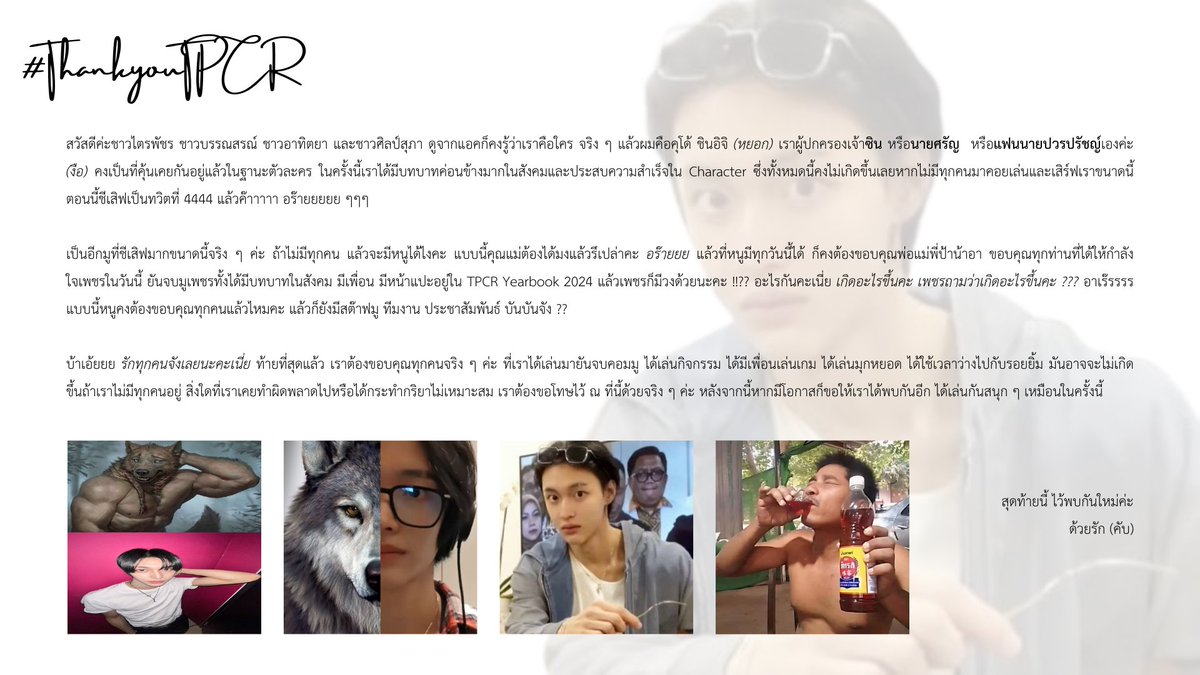 r3zinq's tweet photo. #ThankyouTPCR 

( เย้ ดรู้วววว ทั้งหมดนี้รวมจบครบทุกข้อความและทุกสรรพสิ่งในใจค่ะ หากใครที่อยากแลกโม่งสามารถกด ♡ ที่ต้นโพสนี้ได้เลยค่ะ 

และทุกคนคิดว่ามันคงจบแค่นี้ใช่ไหมคะ แต่ไม่ใช่ค่ะ ทุกคนคิดผิดเพราะจริง ๆ แล้วเรามีตัวซีเคร็ทค่ะ ถามว่าใคร เราคือ ... 

ดูต่อใต้คอมเม้นครับ ) https://t.co/W4BBL1Lh3K