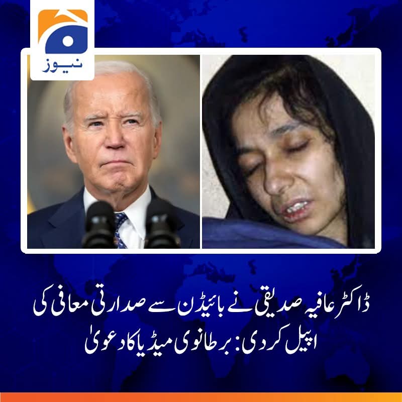 میں ناانصافی کا شکار ہوں، میرے لیے ہر دن اذیت ہے، یہ آسان نہیں ، ان شاء اللہ ایک دن میں اس عذاب سے آزاد ہو جاؤں گی، ڈاکٹر عافیہ کی وکیل کے ذریعے برطانوی میڈیا سے گفتگو