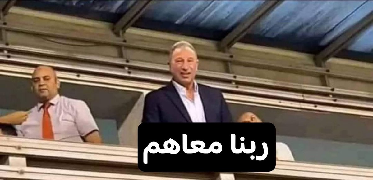 يا كابتن الاهلي محتاج مش اقل من ٦ صفقات و الفريق بينهار
 #فشل_الخطيب_ضيع_الأهلي