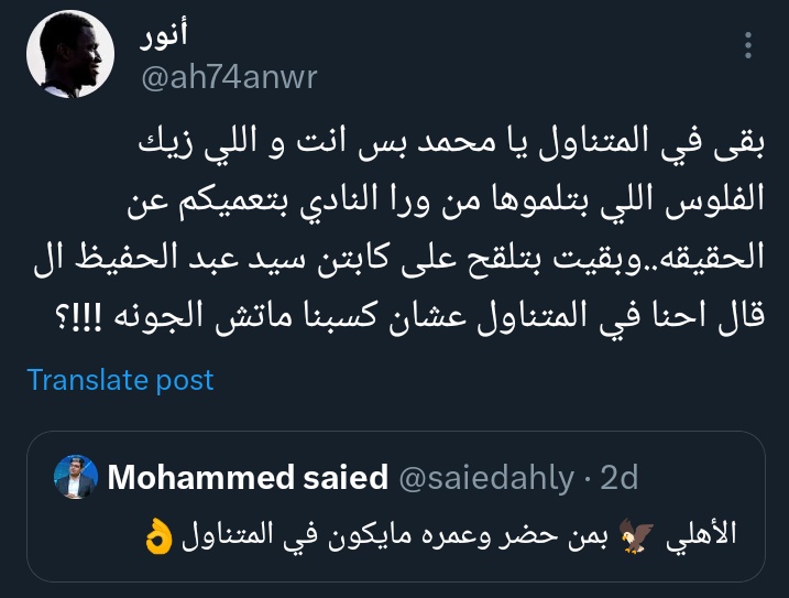 ah74anwr's tweet photo. #فشل_الخطيب_ضيع_الأهلي https://t.co/b5kgn8FhXx