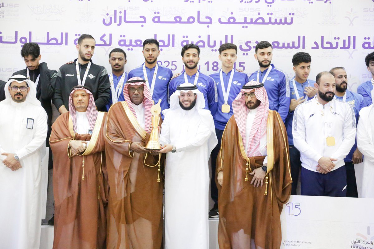 برعاية معالي #وزير_التعليم الاستاذ يوسف بن عبدالله البنيّان
حقق منتخب #جامعة_الإمام_عبدالرحمن_بن_فيصل  لكرة الطاولة المركز الأول 🥇
في #بطولة_كرة_الطاولة_للجامعات الموسم 15 🏆والتي استضافتها جامعة جازان.

<a href="/Susfchannel/">الاتحاد السعودي للرياضة الجامعية</a>
#IAU