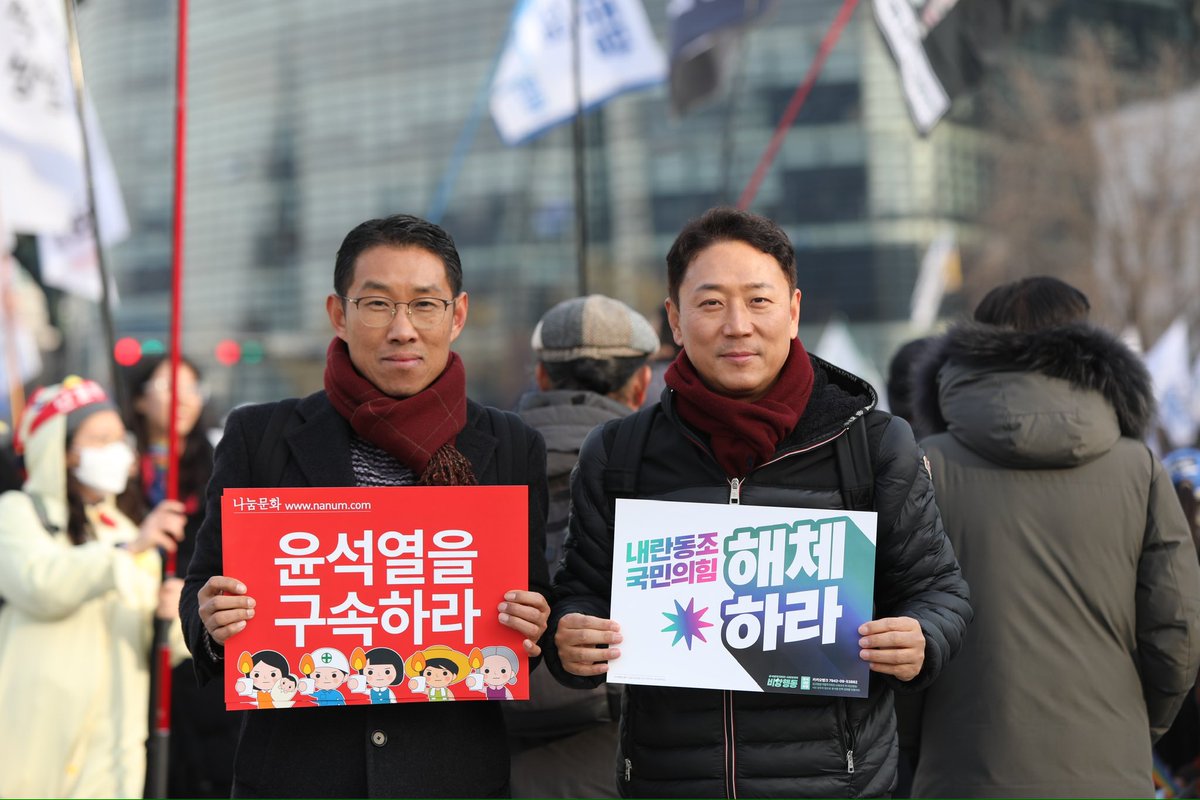 [증거인멸 우려! 윤석열 구속!]
또 하나의 산을 넘었습니다. 
이제는 내란 공범 국민의 힘을 해체해야 합니다. 
오랜만에 김관철본부장이 사진도 찍어주시고, 종만이들 김희연 대표도 만났습니다.