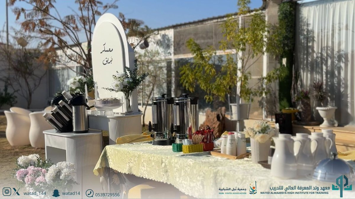 معهد وتد المعرفة العالي للتدريب tweet media