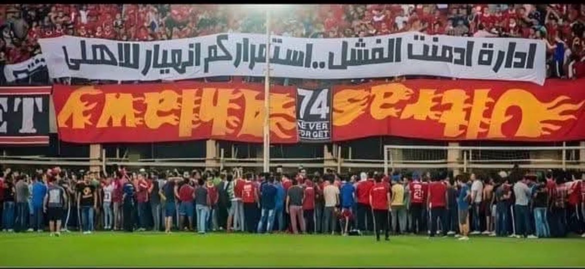 menna_x22's tweet photo. #فشل_الخطيب_ضيع_الأهلي https://t.co/mUqsFDvESa