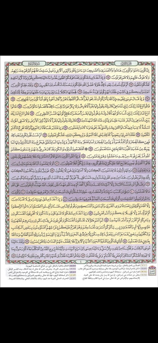 ًً tweet media