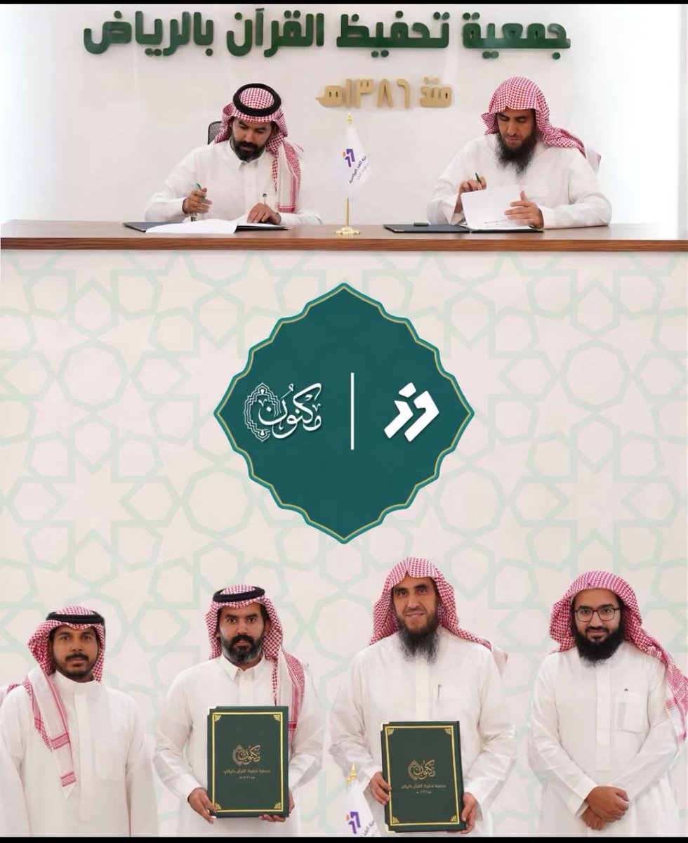 alfathacademy's tweet photo. بحمد الله وتوفيقه، تم التوقيع شراكة مثمرة مع جمعية مكنون تحفيظ القرآن الكريم، بهدف دعم وتعزيز مسيرة تعليم كتاب الله الكريم ونشر رسالته. نسأل الله أن يجعل هذا التعاون مباركًا وينفع به 
@MaknonOrgSa https://t.co/VC8jSQxmhg