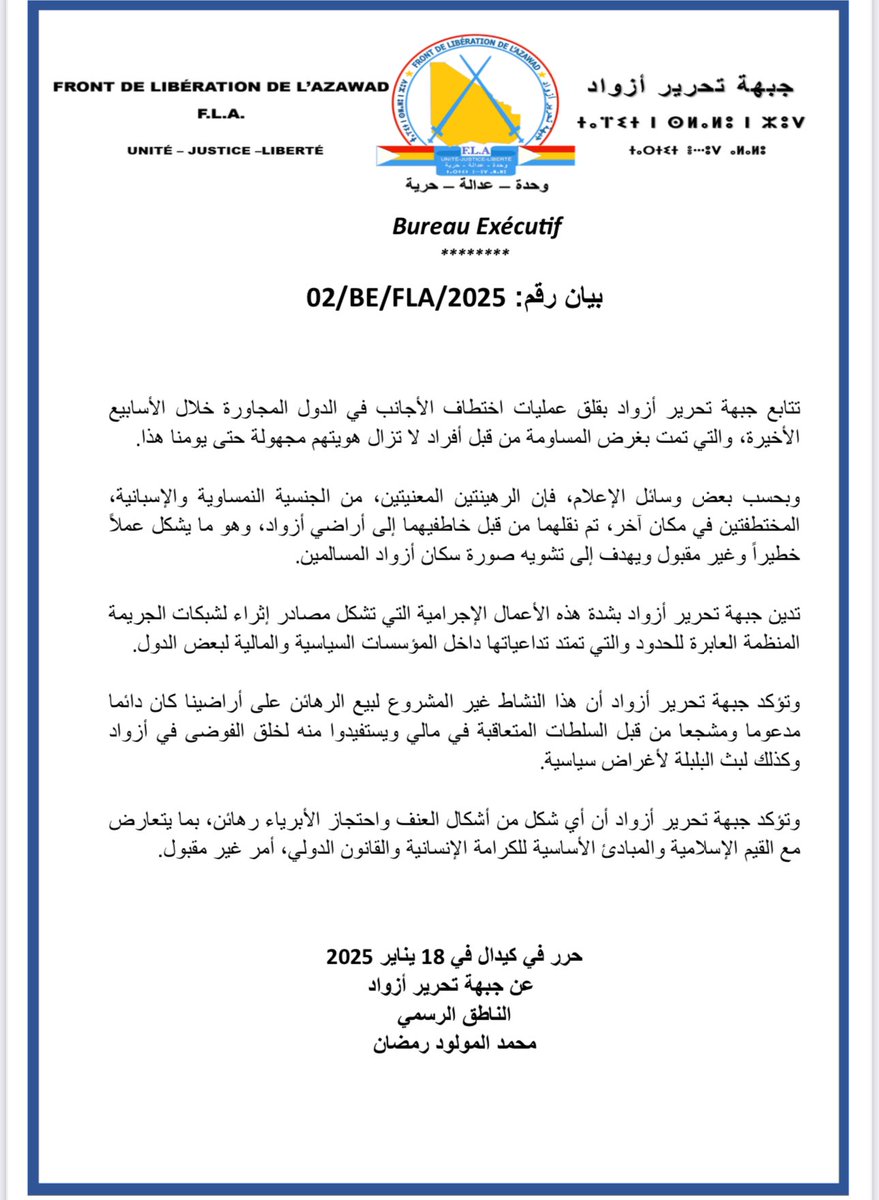 #أزواد #الساحل
⭕ جبهة تحرير أزواد تدين وتستنكر اختطاف رهينتين من الجنسية النمساوية والاسبانية، ونقلهما للأراضي الأزوادية بهدف تشويه صورة سكان أزواد.

⭕ وتؤكد الجبهة أن هذا النشاط غير المشروع لبيع الرهائن على أراضي أزواد، كان بدعم من سلطات #مالي 🇲🇱 المتعاقبة لخلق الفوضى في أزواد