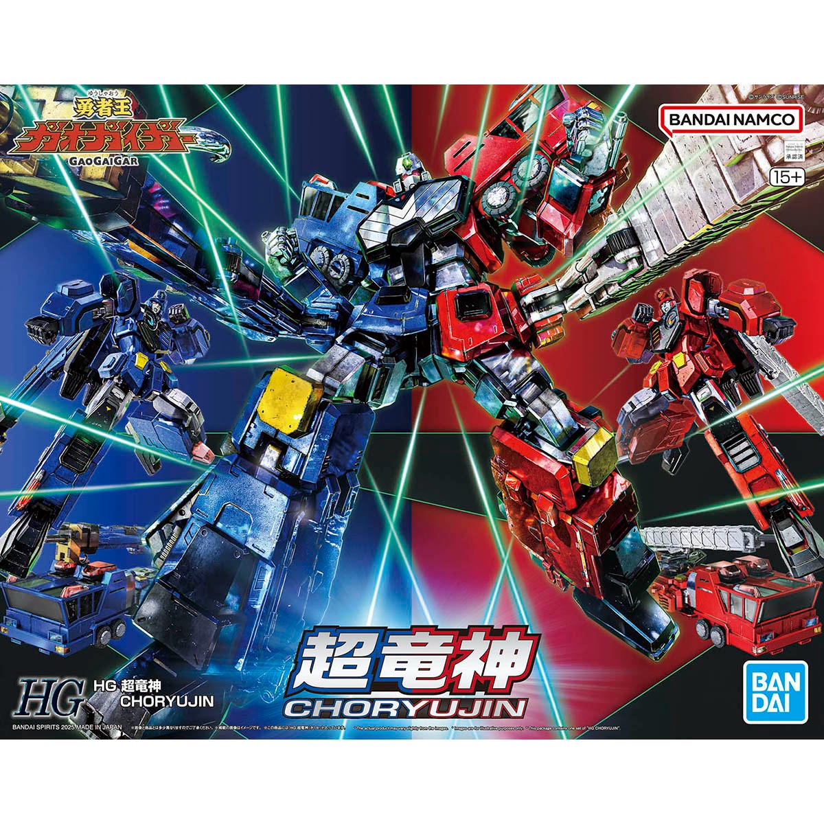 【新品未開封 】ガオガイガー　HG 超竜神 & 撃龍神 2点セット パッケージ画像初公開】 2025年1月25日(土)発売予定 HG 超竜神 ▽詳細