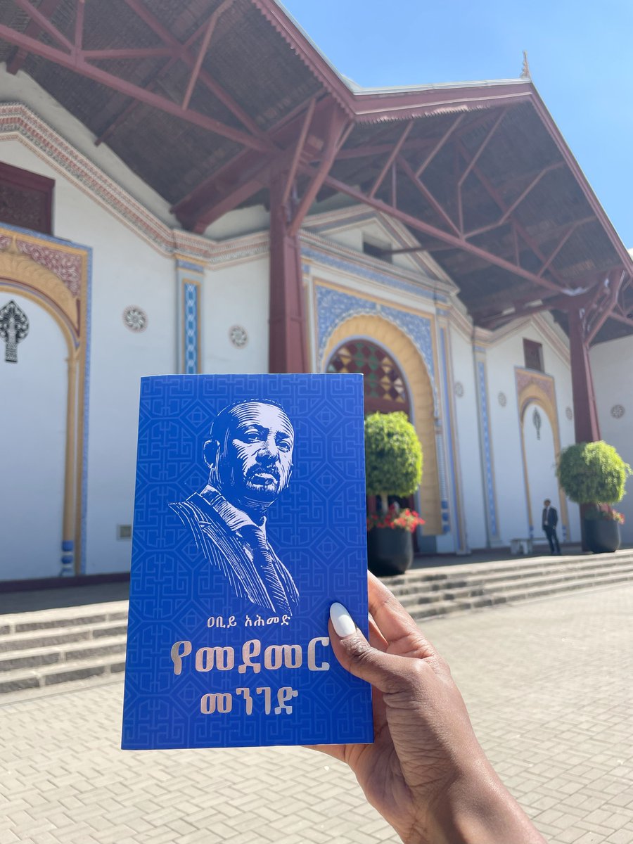 AilonHaileyesus's tweet photo. My next Amharic reading challenge. 📚
@AbiyAhmedAli 

#የመደመርመንገድ 
#yemedemermenged
"ለሰላም፣ ለዕርቅ፣ አብሮ ለመሥራት፣ በጋራ ለማደግ፣ በአንድነትና በመደመር ችግሮችን ለመሻገር ከቻልን፣ አዲስ የለውጥና የነጻነት ብርሃን መፈንጠቅ ይጀምራል።" https://t.co/pJ4Jedx48s
