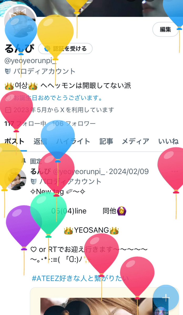私情ですが、風船上がりました…🥹10代終わってしまった😇