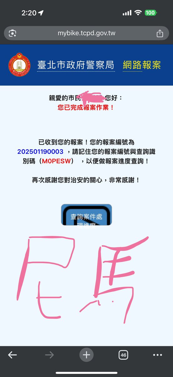 一陞不是醫生 tweet media