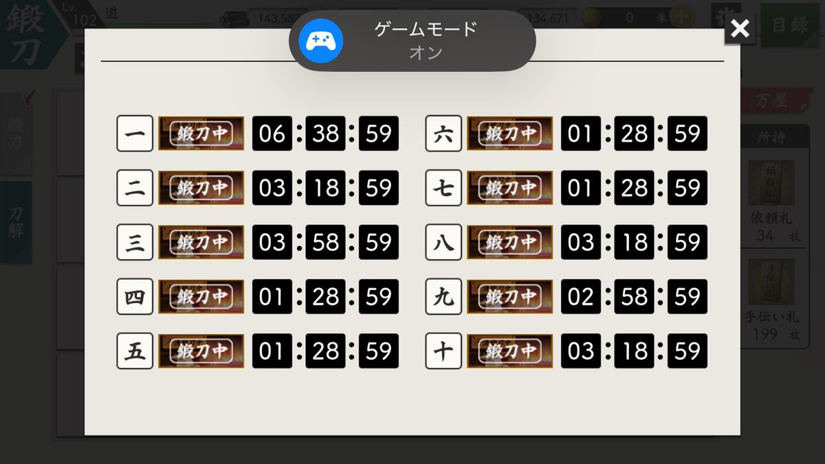 ちょ、ちょっと待て……6時間40分なんて初めて見たぞ！？！？