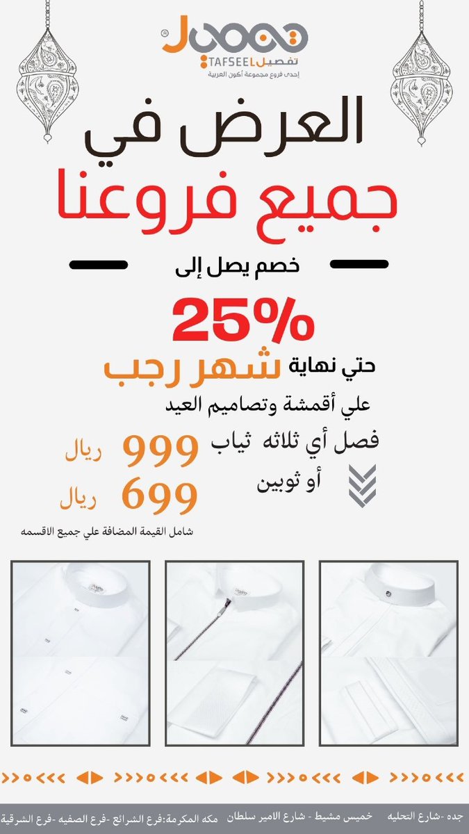 نسأل الله أن يبلغنا #رمضان ونحن في احسن حال 🤲🏻🌙 #ثوب_العيد #جمهور_الاهلي_يطالب_بالتدخل #تركي_آل_الشيخ