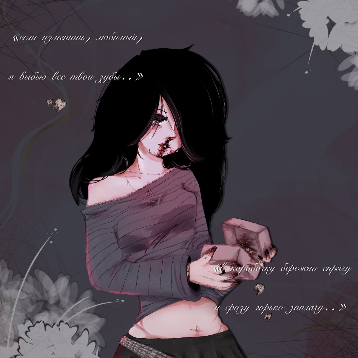 hipocriticca's tweet image. Hey I’ve js made new piece of art 
.
.
Its said like “if you cheat on me, darling, I’ll pull your teeth out, carefully hide it in a box and immediately cry bitterly”. Lyrics from one russian song I used to listen in 2k18🐾

#art #song #DigitalArtWork #digitalart #ibispaint