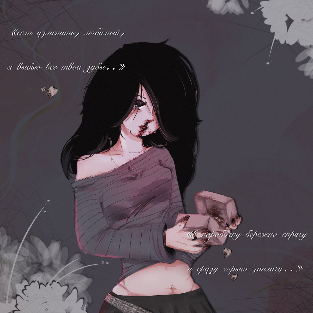 hipocriticca's tweet image. Hey I’ve js made new piece of art 
.
.
Its said like “if you cheat on me, darling, I’ll pull your teeth out, carefully hide it in a box and immediately cry bitterly”. Lyrics from one russian song I used to listen in 2k18🐾

#art #song #DigitalArtWork #digitalart #ibispaint