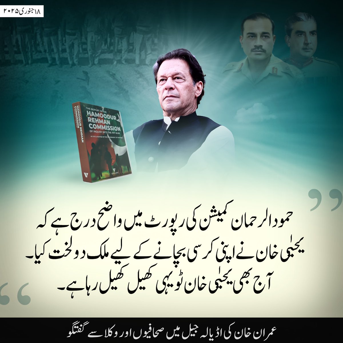 PTI tweet media