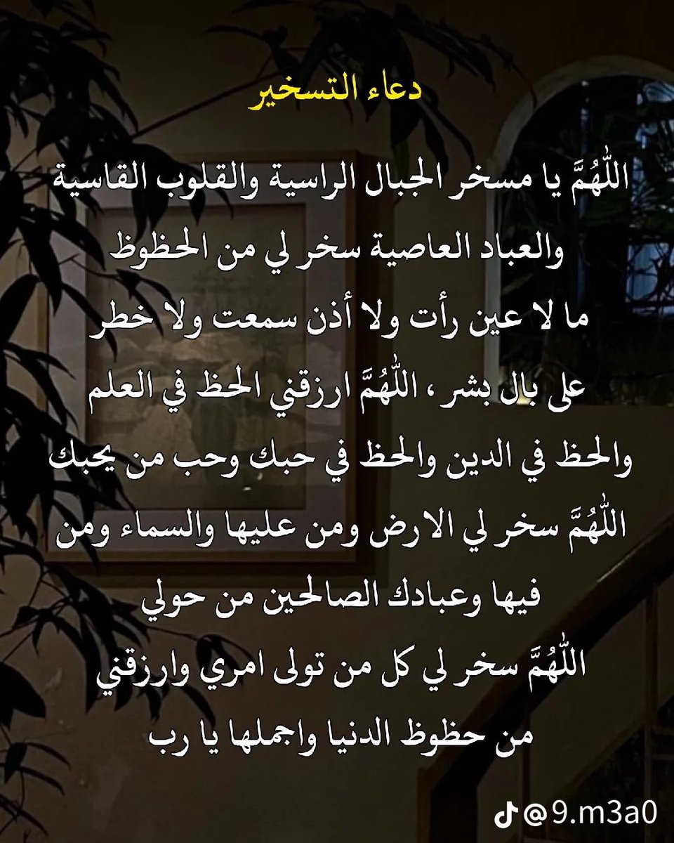 mr7p91's tweet photo. دعاء المعجزه https://t.co/xPcnvSJTit