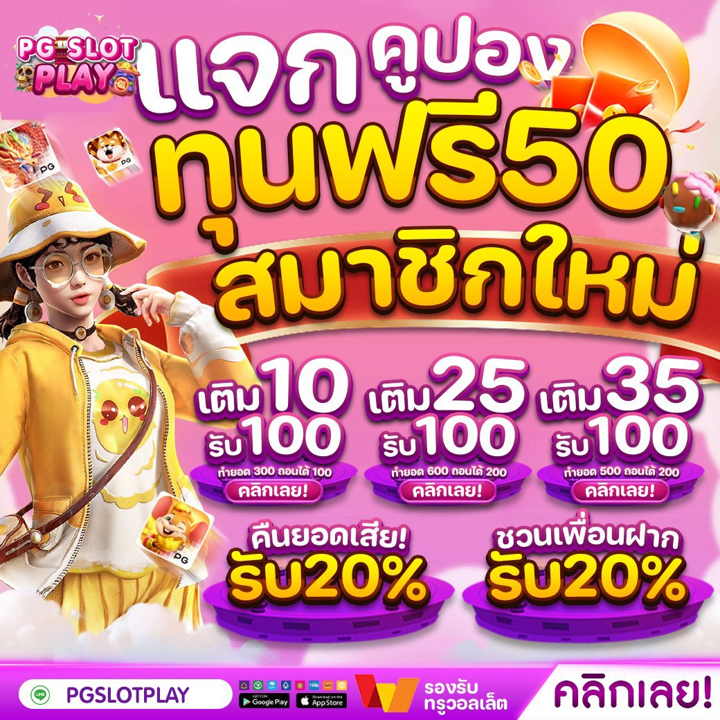 BL100free's tweet photo. ⏰ น้องใหม่ไฟแรง ⏰
✨ อยากรวยเล่นเลยอย่าช้า✨
❗️แจกฟรี ทุกยูส 💯%
𝗖𝗼𝗱𝗲 FREE100NEWI
🎮 เข้ากลุ่มรับเพิ่ม 100
🎮 https://t.co/kqejNX2OLE

#PGSLOTPLAY #เครดิตฟรี #เครดิตฟรีสมาชิกใหม่ #ทุนฟรี #แจกเครดิตฟรี50 https://t.co/Qoa3aG7KWV